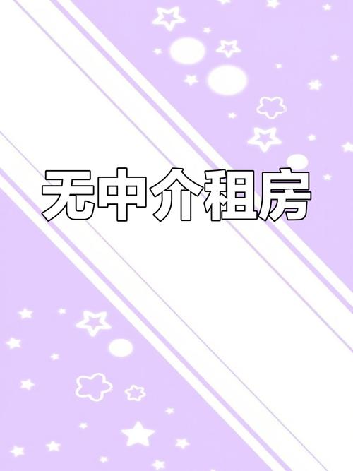 可以拒絕房東帶看嗎