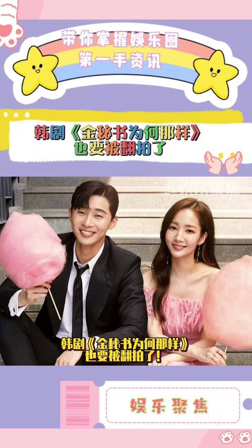 金秘書為何那樣 李成延:深度剖析副會長哥哥的內心糾葛與角色影響 1 金秘書為何那樣 李成延