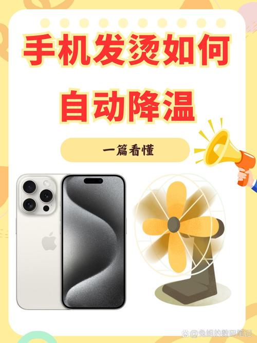 手機發燙是什麼原因