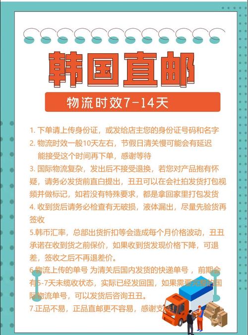 限時專送幾天到