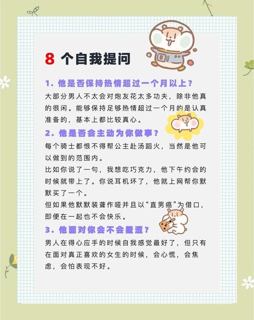 如何判斷男人是否真心愛妳