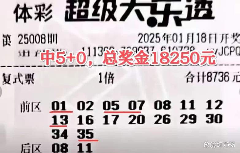 大樂透中兩隻有錢嗎