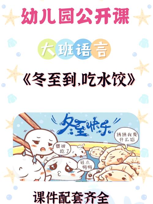 為什麼冬至要吃餃子