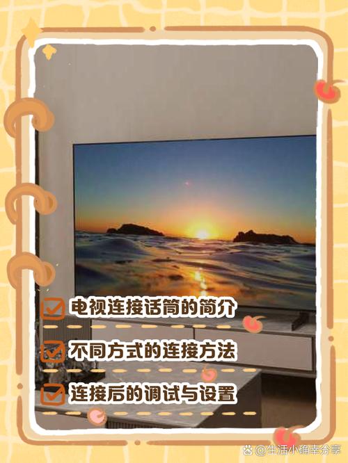 電視怎麼接KTV:打造家庭娛樂中心,掌握影音連接大小事 1 電視怎麼接ktv