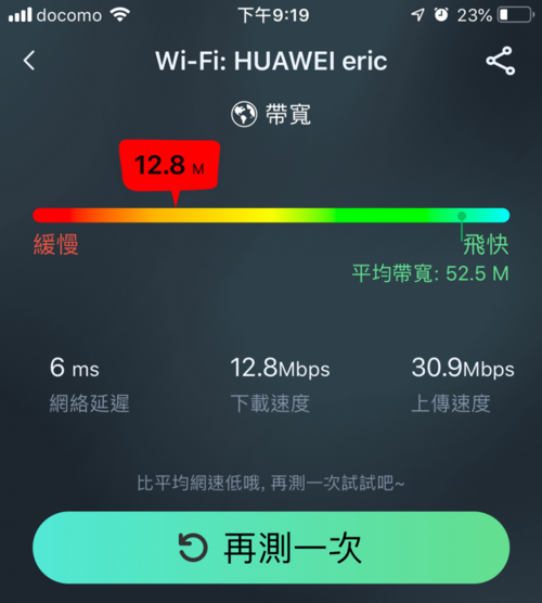 499吃到飽網速多少