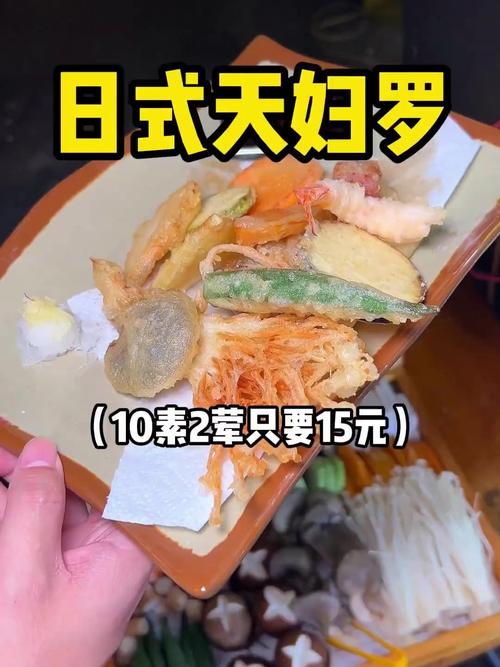 為什麼叫天婦羅