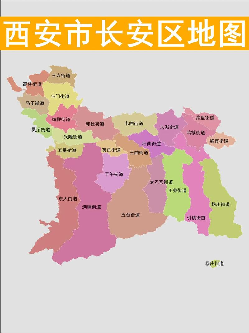 長安是現在的哪裡