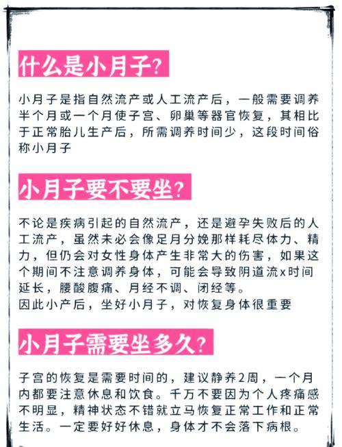 小產後多久可以愛愛