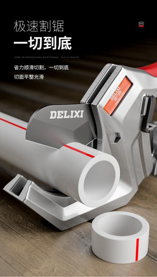 水管用什麼切