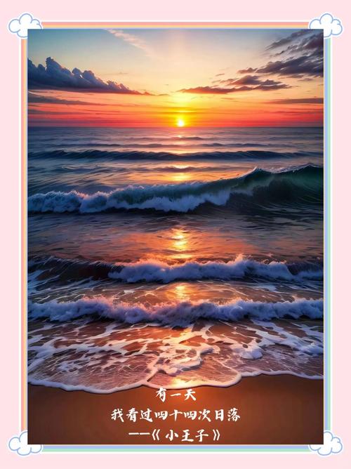 小王子一天看幾次日落:天文學、哲學與時間的奧秘深度解析 3 小王子一天看幾次日落