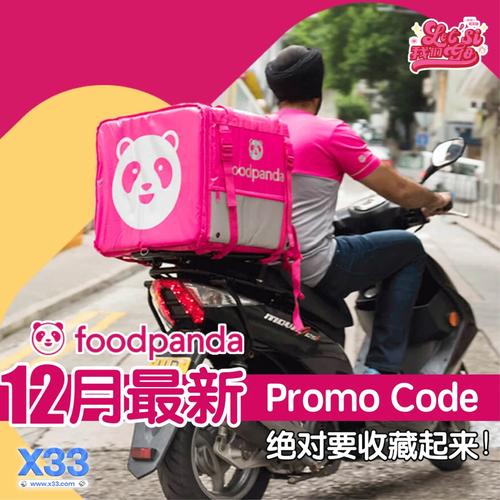 Foodpanda可以跨區點餐嗎?深度解析點餐距離限制與跨區點餐秘訣 1 Foodpanda可以跨區點餐嗎