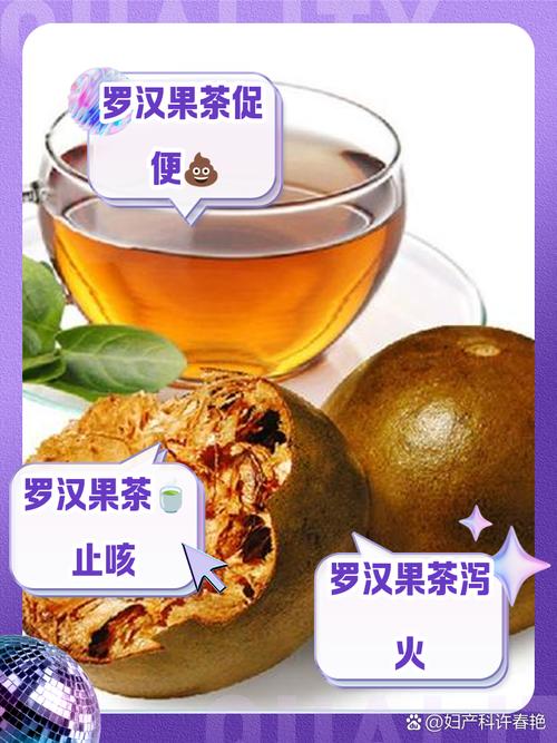 孕婦能喝羅漢果茶嗎