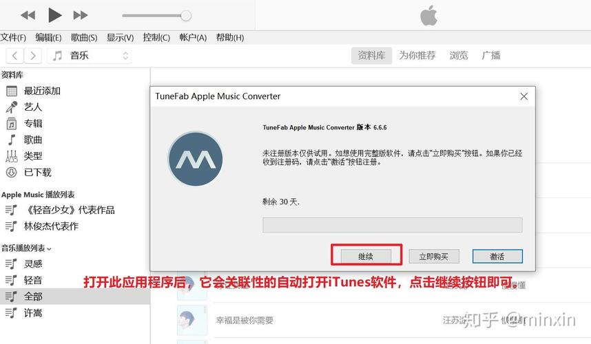 如何將Apple Music轉成MP3:告別DRM加密,實現音樂自由轉換的終極秘笈 1 如何將apple music轉成MP3