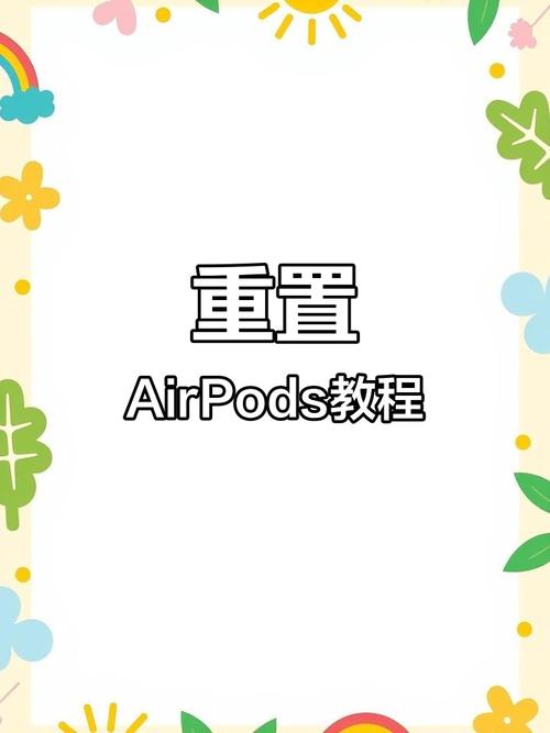airpod如何重置:從新手到專家,徹底解決AirPods連線疑難雜症的全方位指南 3 airpod如何重置