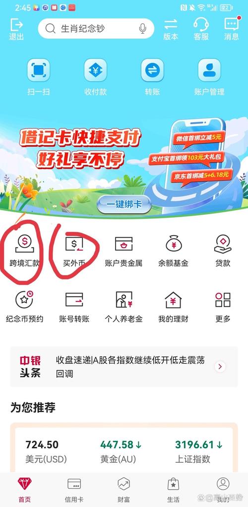 可以跨國匯款嗎?深度解析海外匯款的管道、費用與注意事項 1 可以跨國匯款嗎