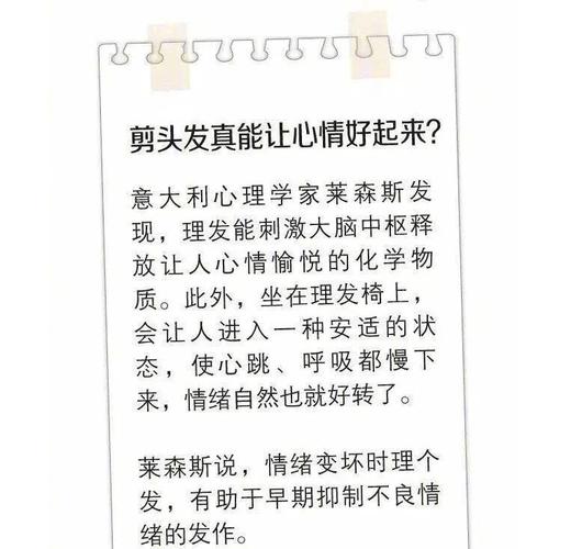 甚麼時候不能剪頭髮