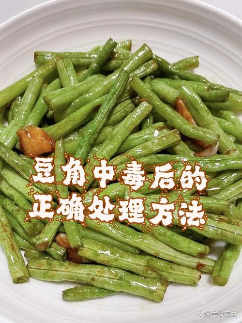 豇豆怎麼處理