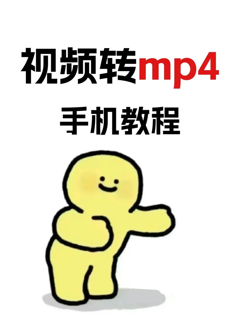 如何將MP4轉mpg