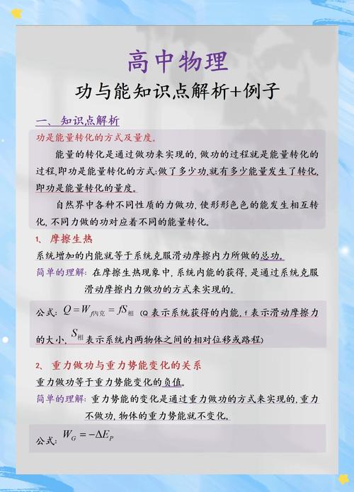 什麼情況不做功