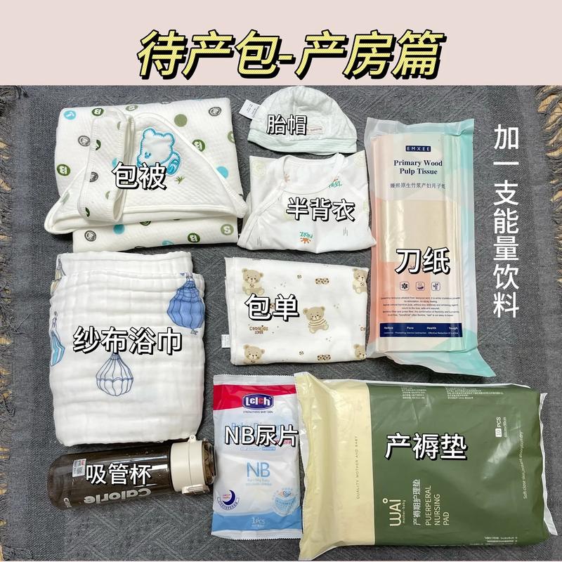 生小孩送媽媽什麼