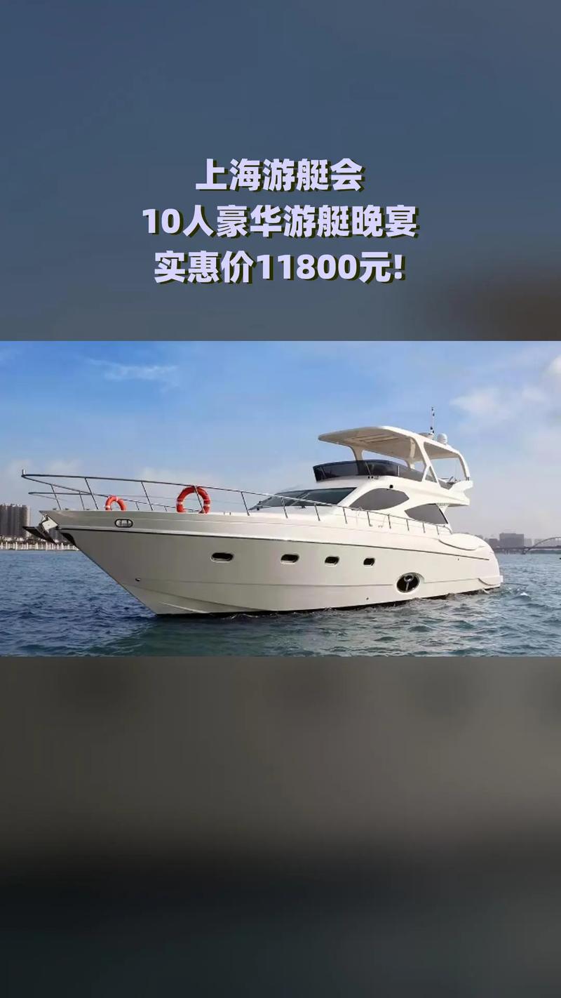 一台遊艇要多少錢