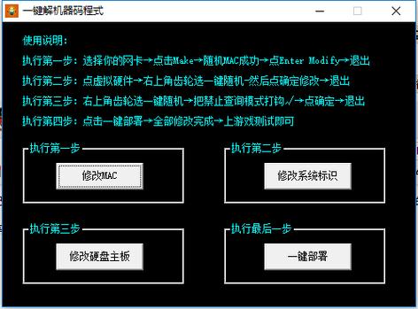 怎麼看機器碼