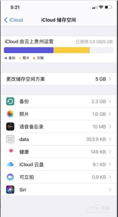 iCloud滿了怎麼清