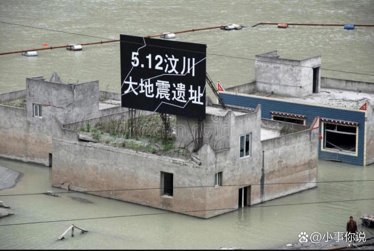 白河大地震幾級