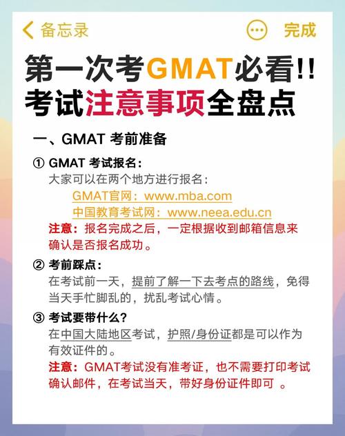 GMAT 如何取消成績