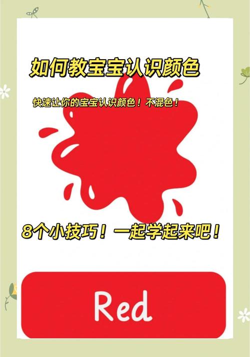 幾歲會分辨顏色