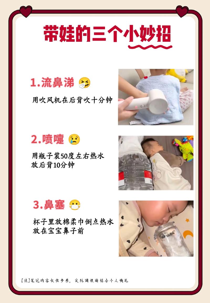 打噴嚏會影響胎兒嗎