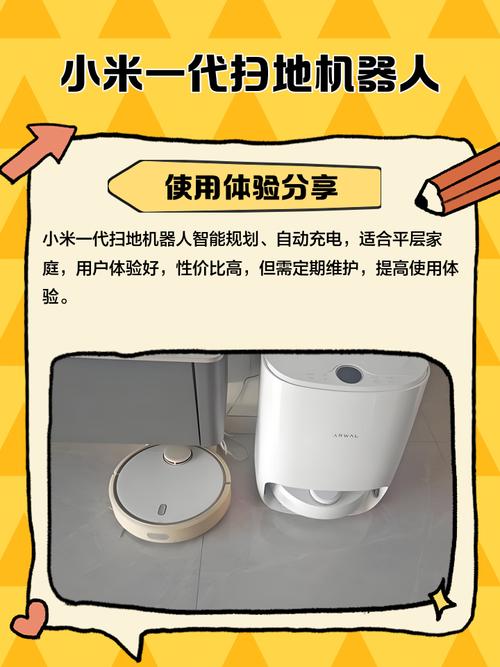 小米掃地機器人重置系統