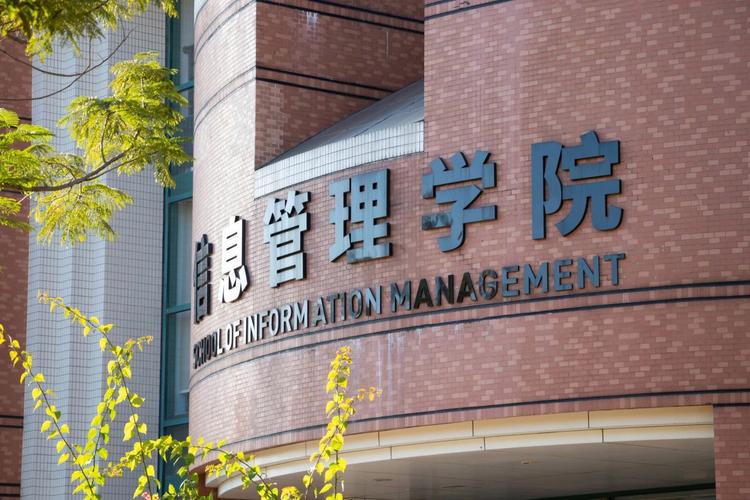 管理學院是什麼