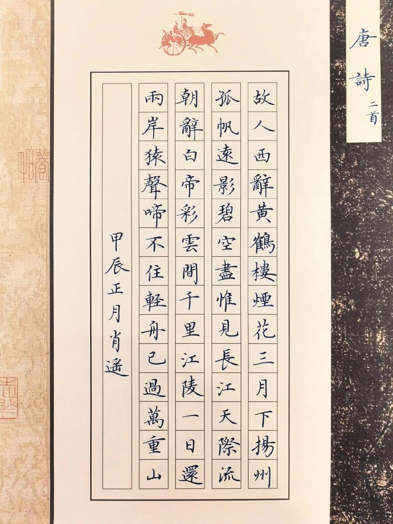 故人西辭黃鶴樓在哪