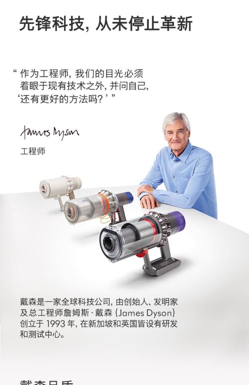 Dyson 吸塵器壽命多久