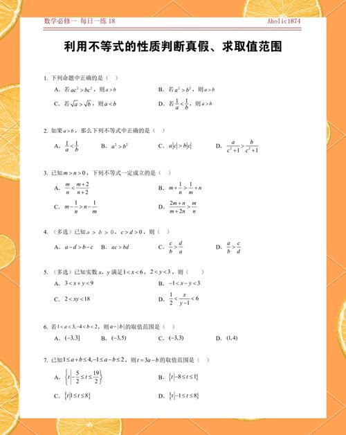 不等式可以同乘嗎?深入解析其原理、應用與常見陷阱 3 不等式可以同乘嗎