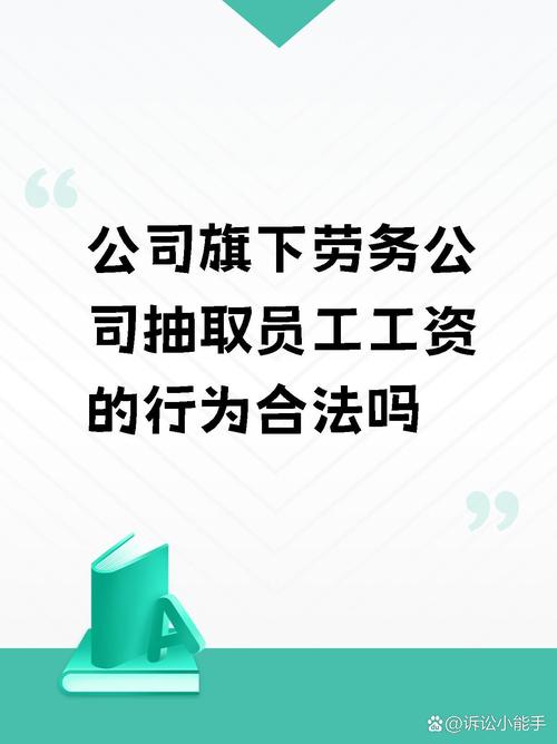 業績抽成算工資嗎