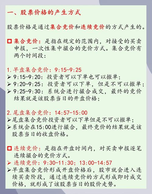 股票均價怎麼算?深度解析持股成本、移動平均線與投資策略 1 股票均價怎麼算