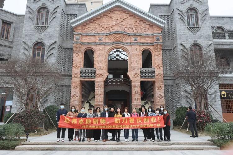 開平餐飲學校 幾年