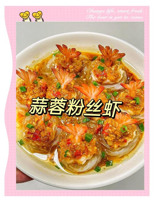 蒜蓉蒸蝦要幾多分鐘