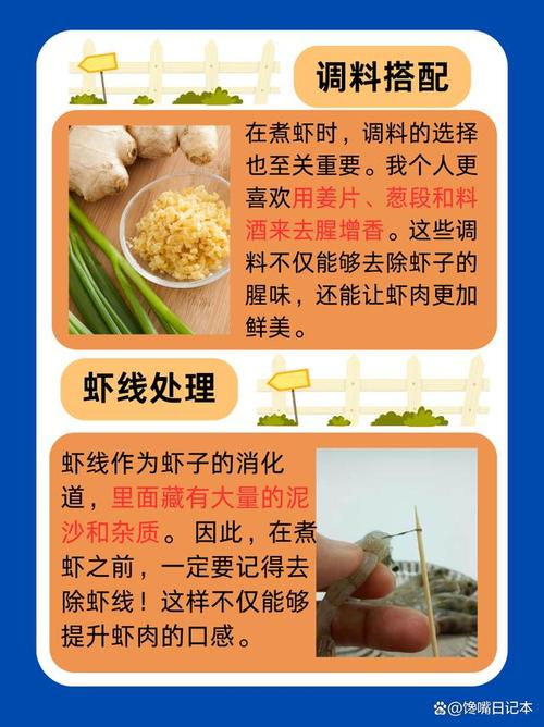 蝦子要煮多久