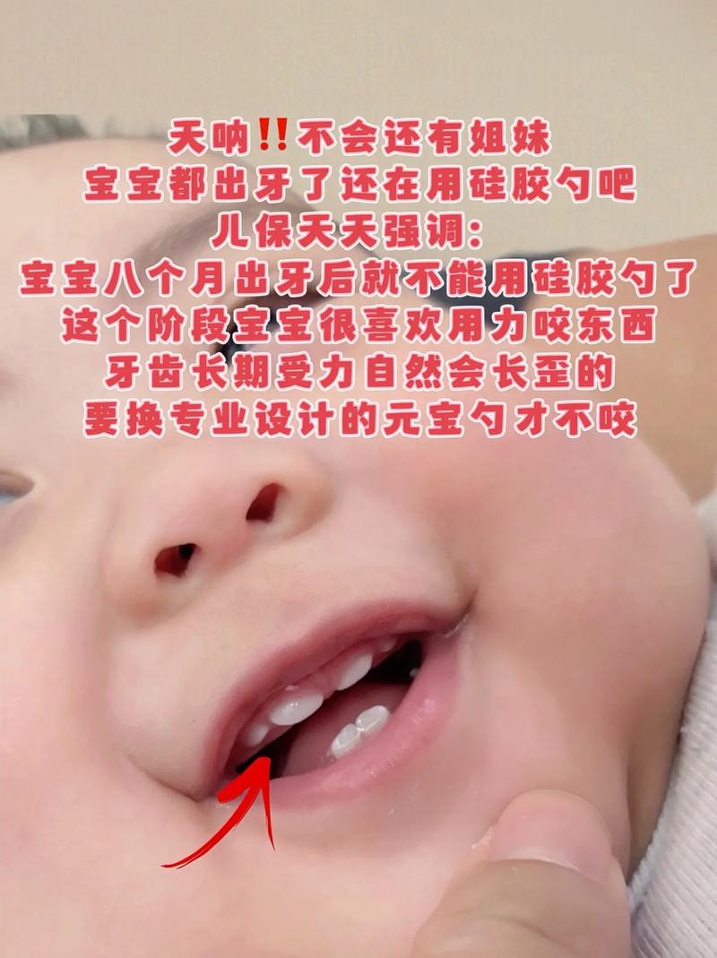 嬰兒牙齒長歪