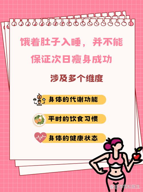 有飢餓感會瘦嗎