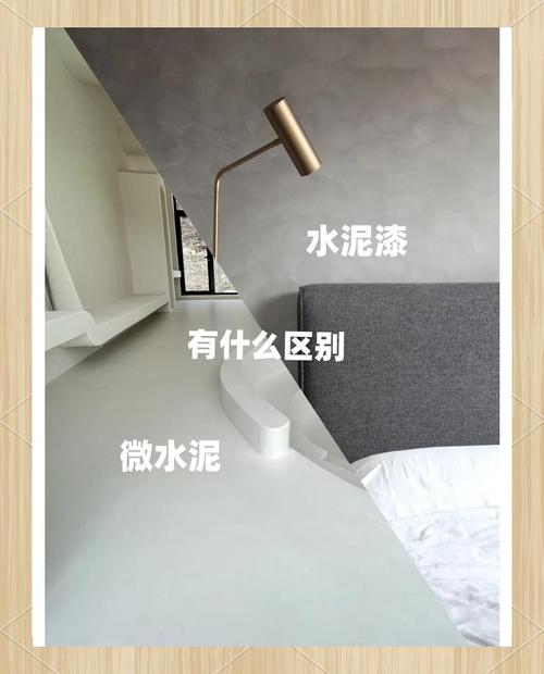 微水泥 可以用多久