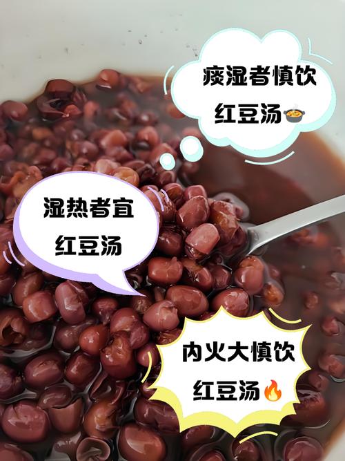 生理期為什麼要喝紅豆湯