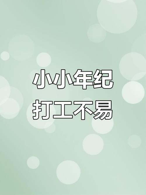 15歲可以去7-11打工嗎?青少年打工法規、權益與實務全攻略 3 15歲可以去7-11打工嗎