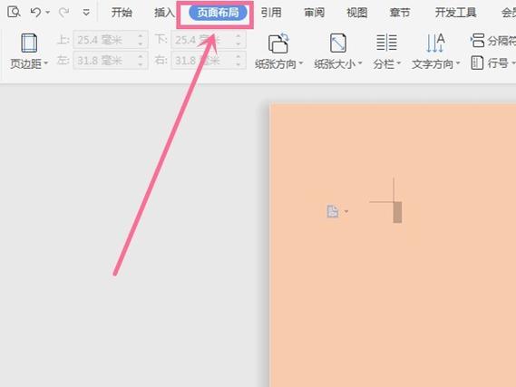 如何製作Word背景