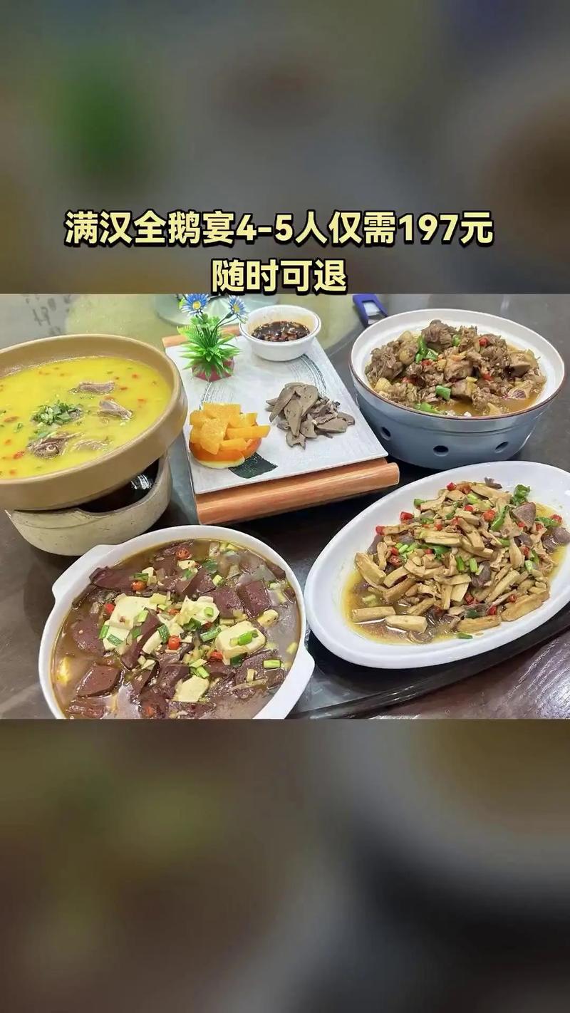 滿漢大餐可以帶出國嗎
