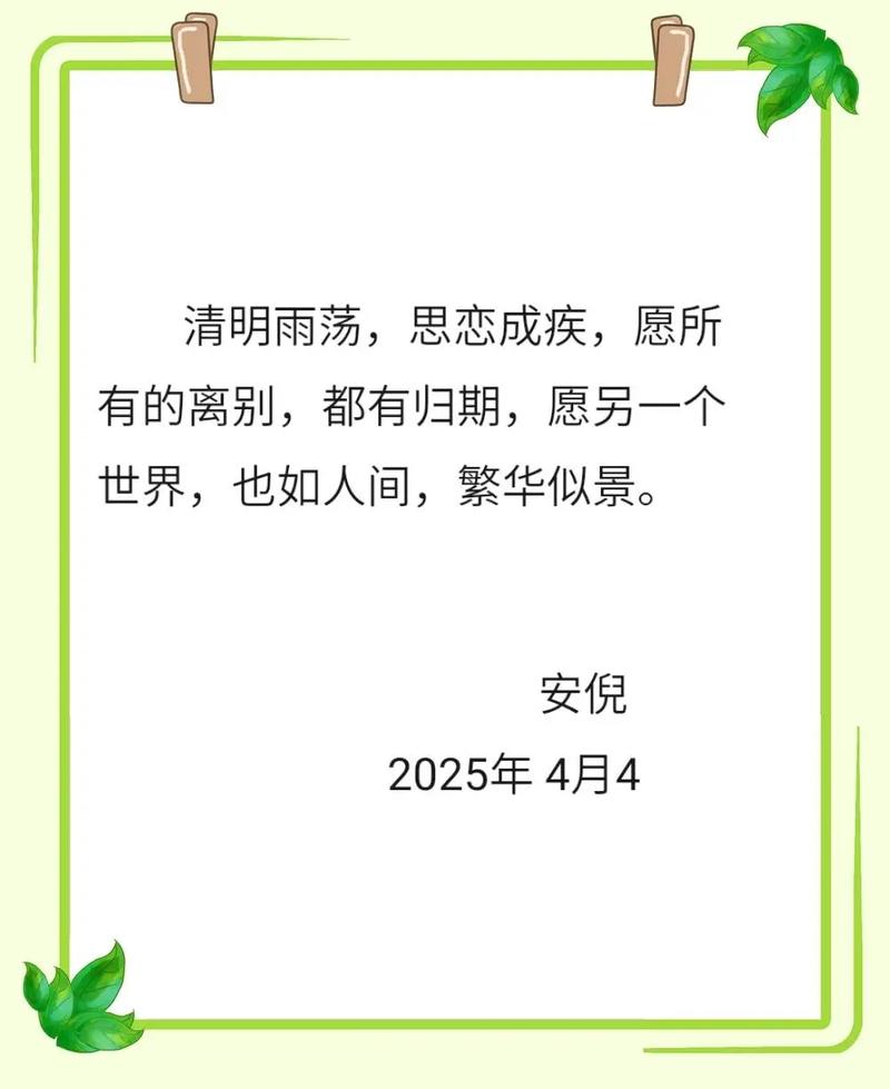 今年清明節為什麼是4/4:深入解析國曆清明節期的變動與奧秘 1 今年清明節為什麼是4/4