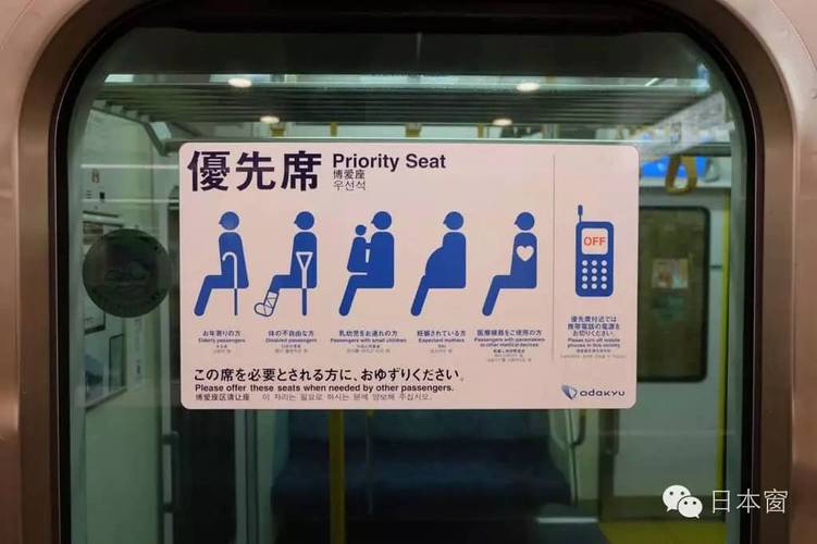 一般人可以坐博愛座嗎